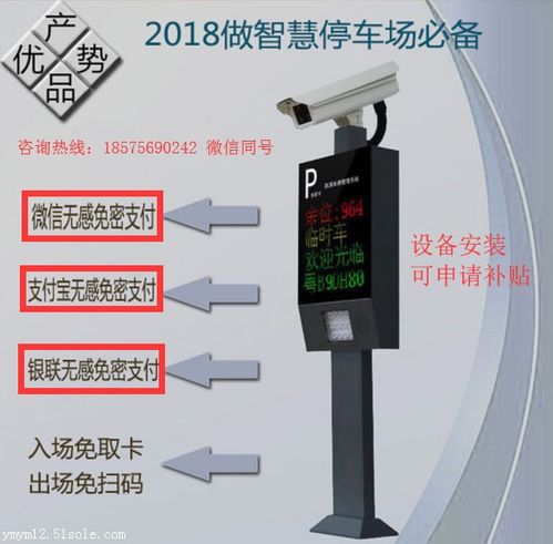 无人值守无感支付停车场解决方案 移动支付设备赋能智慧出行