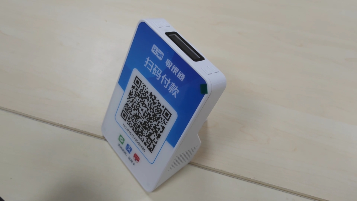 乐刷云喇叭收款码 一款解放双手、即插即用的4G智能收款利器